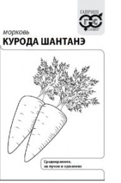 Морковь Курода Шантанэ   2г белый пакет Гавриш