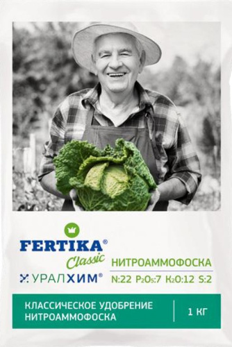 Нитроаммофоска  1кг Фертика