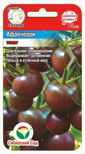 Томат Афрочерри 20шт. цветной пакет Сибирский сад