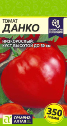 Томат Данко 0,05г цветной пакет Сибирская Селекция Семена Алтая