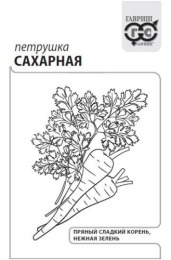 Петрушка корневая Сахарная  2г белый пакет Гавриш