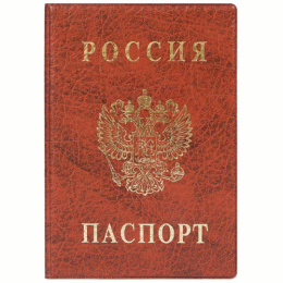 Обложка для паспорта России, вертикальная, коричневый 2203.В-104