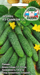 Огурец Самкон 11 F1 0,2г цветной пакет Седек