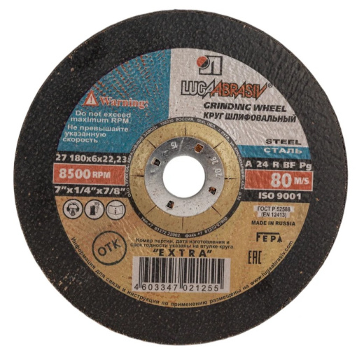 Круг зачистной 180х6х22мм LugaAbrasive 142180622Ш