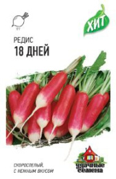 Редис 18 дней  2г цветной пакет серия Хит Гавриш