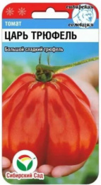 Томат Царь трюфель 15шт. цветной пакет Сибирский сад
