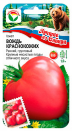 Томат Вождь краснокожих 20шт. цветной пакет серия Лучшие из Сибири Сибирский сад