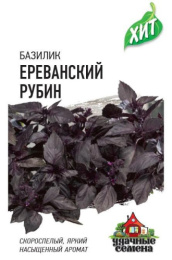 Базилик Ереванский рубин  0,1г цветной пакет, серия Хит Гавриш