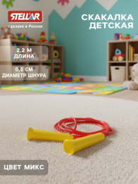 Скакалка 2,2м полипропиленовая тонкая Stellar 01312/2509924