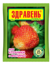 Здравень Турбо для клубники, малины  30г Ваше хозяйство