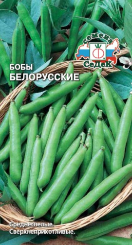 Бобы Белорусские 10г цветной пакет Седек