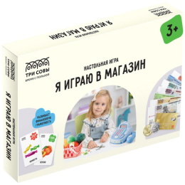 Игра настольная Три совы. Я играю в магазин НИ_45183
