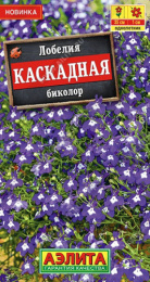Лобелия Каскадная биколор 0,05г цветной пакет Аэлита