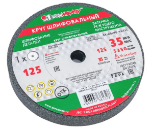 Круг абразивный шлифовальный 150х20х32мм 63С 25 СМ1 LugaAbrasive 1421502032С