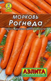 Морковь Рогнеда  2г цветной пакет серия Лидер Аэлита
