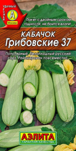 Кабачок Грибовские 37   2г цветной пакет Аэлита