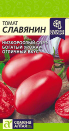 Томат Славянин 0,05г цветной пакет Сибирская Селекция! Семена Алтая