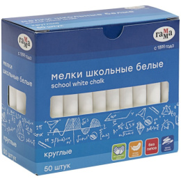 Мелки белые  50шт. Гамма, мягкие, круглые, в картонной коробке 71020201