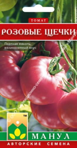 Томат Розовые щечки 15шт. цветной пакет Манул
