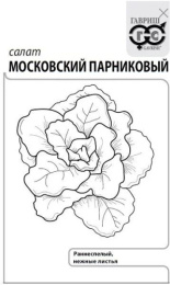 Салат листовой Московский парниковый 0,5г белый пакет Гавриш