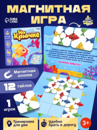 Игра настольная на логику На крючке, 3+ Лас Играс 5054538