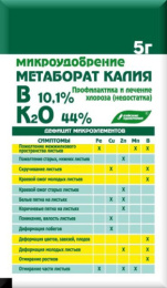 Метаборат калия 5г Буйские удобрения
