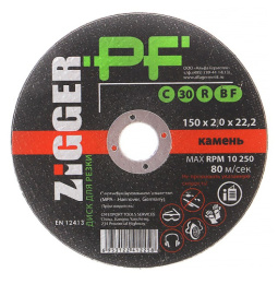 Диск отрезной по камню 150х3,0х22мм Zigger PF 10-04-64***