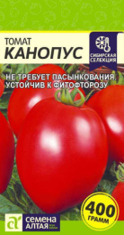 Томат Канопус 0,05г цветной пакет Сибирская Селекция! Семена Алтая
