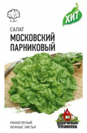 Салат листовой Московский парниковый 0,5г цветной пакет серия Хит Гавриш