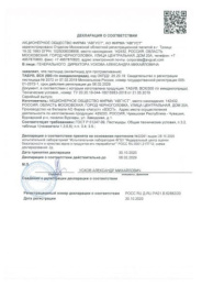 Табу 10мл флакон для обработки клубней перед посадкой от колорадского жука и проволочника Avgust