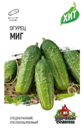Огурец Миг 0,3г цветной пакет серия Хит Гавриш