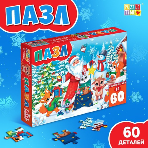 Пазлы   60 элементов Новогодние чудеса 9874991