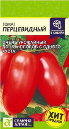 Томат Перцевидный 0,05г цветной пакет Семена Алтая