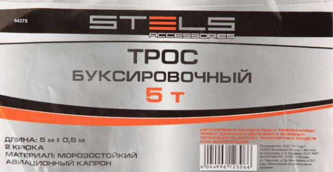Трос буксировочный 5т, 5м, 2 крюка Stels 54375