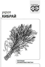 Укроп Кибрай   2г белый пакет Гавриш