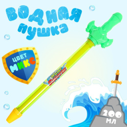 Водная пушка 43см Меч, в ассортименте, в пакете 10154157