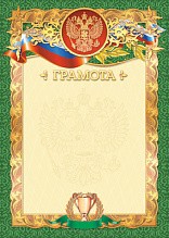 Грамота Спорт 2794