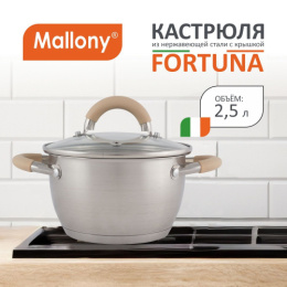 Кастрюля из нержавеющей стали  2,5л 180мм стеклянная крышка, Fortuna Mallony 007218