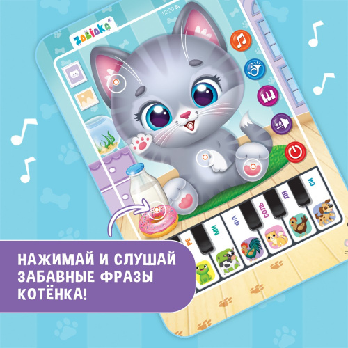 Планшет говорящий Музыкальный. Котенок Zabiaka SL-05318/7044541