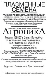 Космея Сенсация смесь 0,4г белый пакет Плазменные семена