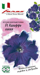 Петуния Калиффо синяя F1 многоцветковая  7шт. цветной пакет серия Фарао Гавриш