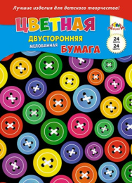 Бумага цветная 24 листа 24 цвета двухсторонняя мелованная Цветные пуговки С9598-35