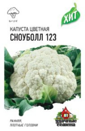 Капуста цветная Сноуболл 123  0,1г цветной пакет серия Хит Гавриш