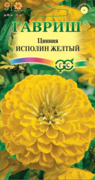 Цинния Исполин желтый 0,3г цветной пакет Гавриш
