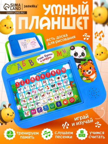Планшет говорящий Обучающий. Учимся вместе Zabiaka SL-04793/5266373