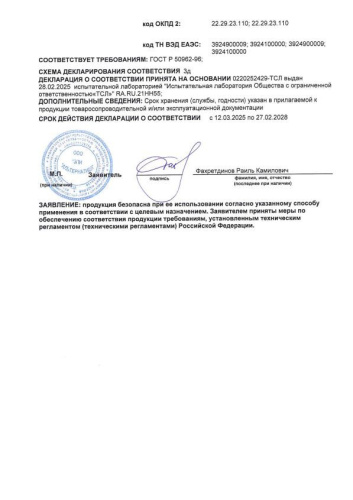 Емкость для лимона пластиковая Альтернатива М909
