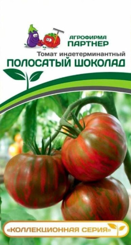 Томат Полосатый Шоколад 10шт. цветной пакет Партнер
