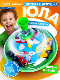 Юла пластиковая прозрачная Машинки, в сетке Zabiaka 5433204