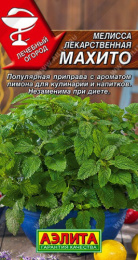 Мелисса лекарственная Махито 0,1г цветной пакет Аэлита
