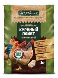 Удобрение Куриный помет 2кг органоминеральное порошковый Огородник